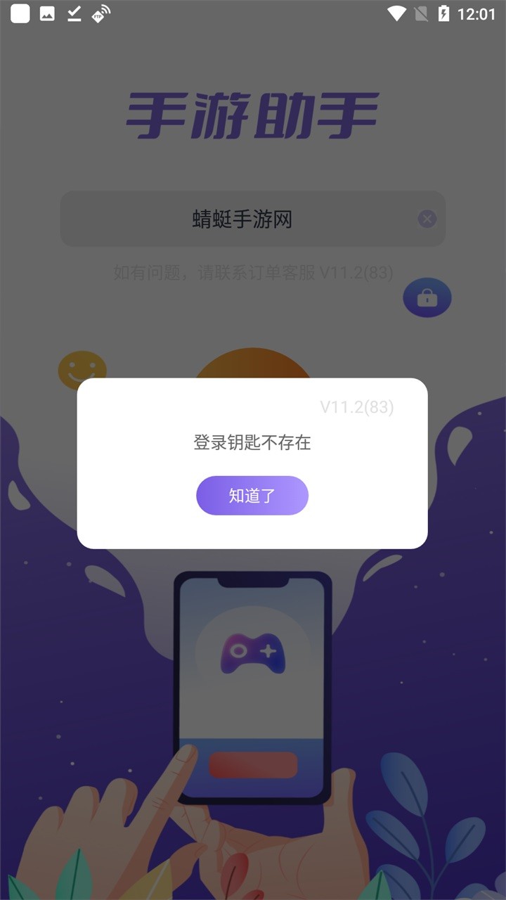 鎵嬫父鍔╂墜 瀹夊崜鐗坴11.3