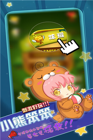 小熊笨笨app下载