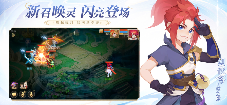 安卓梦幻西游app手游版app