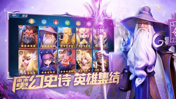 英雄纪元崛起app下载