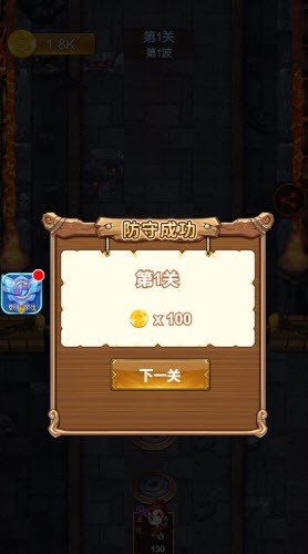 帝国传说放置塔防app下载