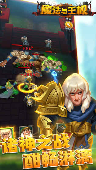 魔法与王权游戏