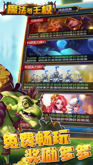 魔法与王权游戏app下载