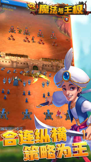 安卓魔法与王权游戏软件下载