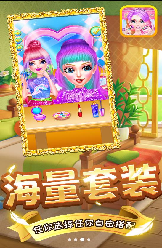 安卓美少女百变秀app