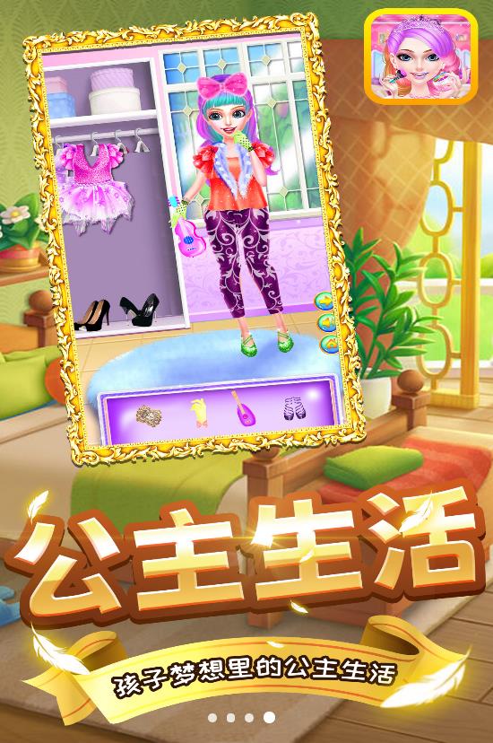 美少女百变秀下载