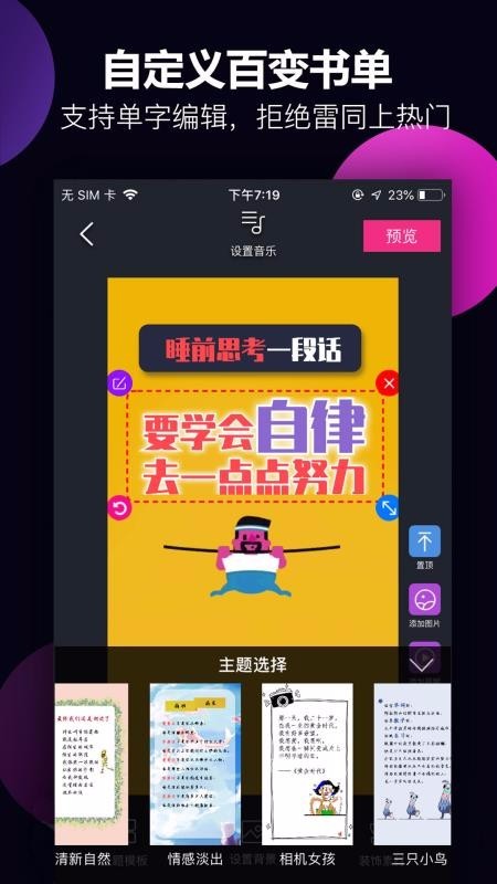 安卓美册视频编辑剪辑制作软件下载