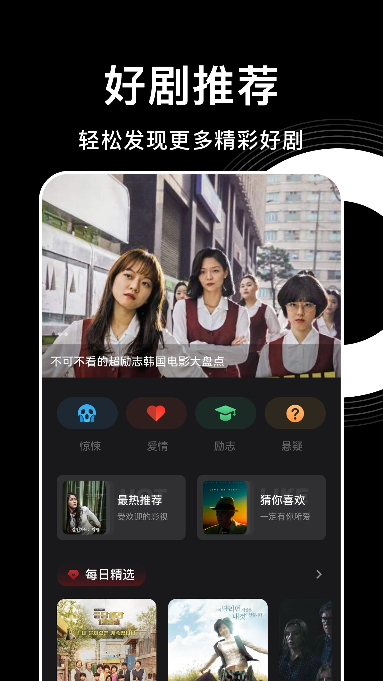 安卓韩剧剧情屋app