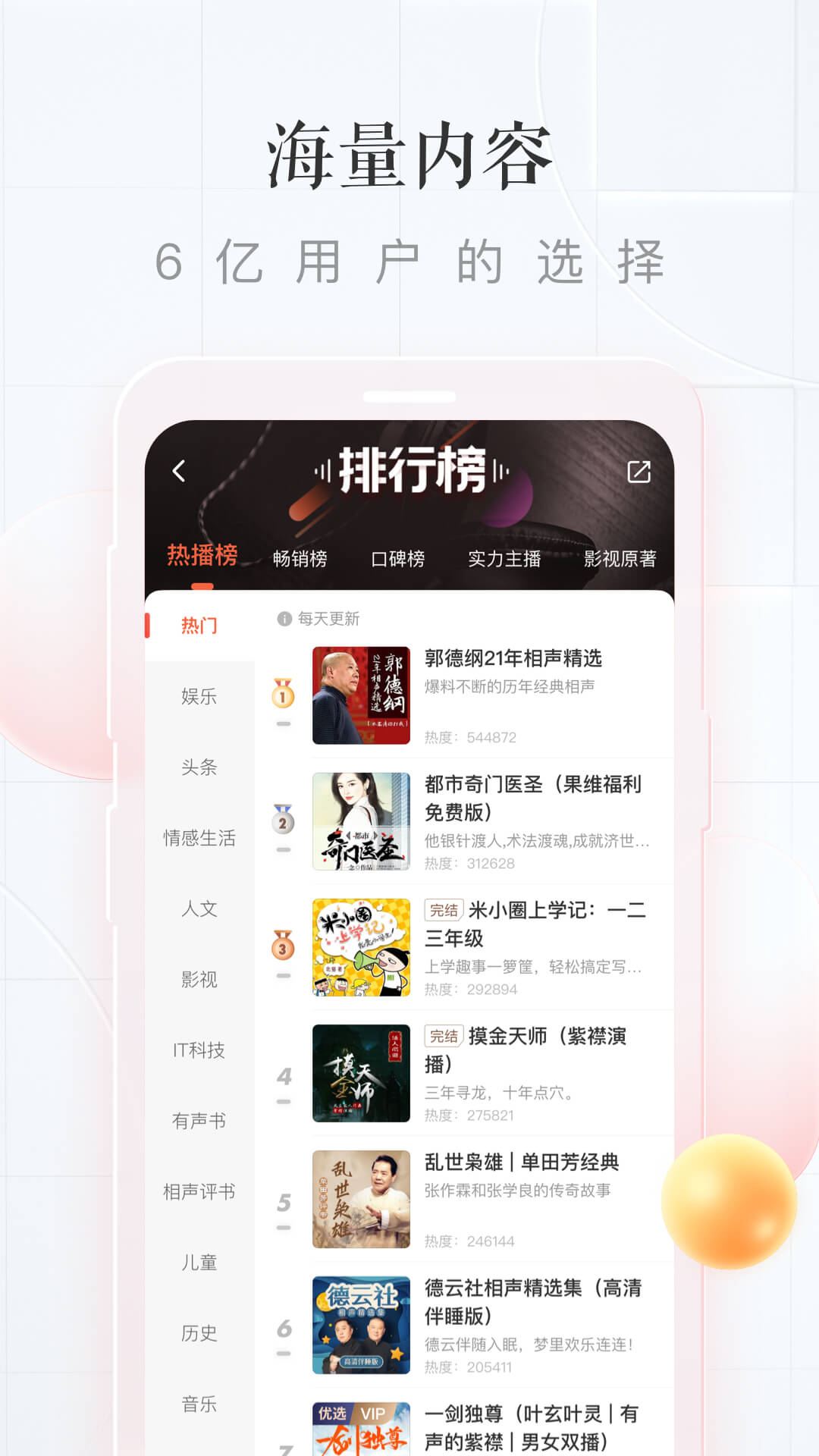 安卓喜马拉雅app软件下载
