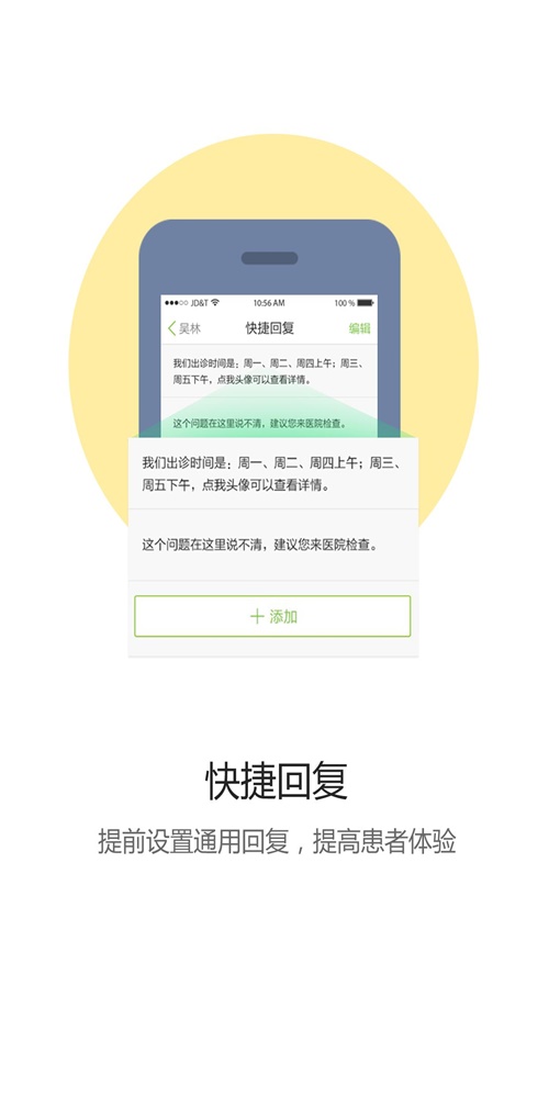 医护助理app下载