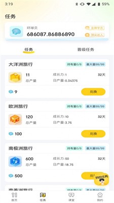 环球驿站