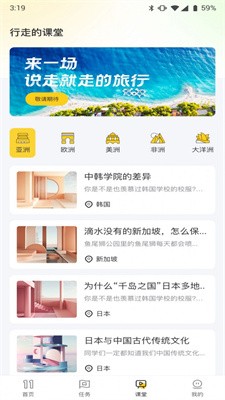 安卓环球驿站软件下载