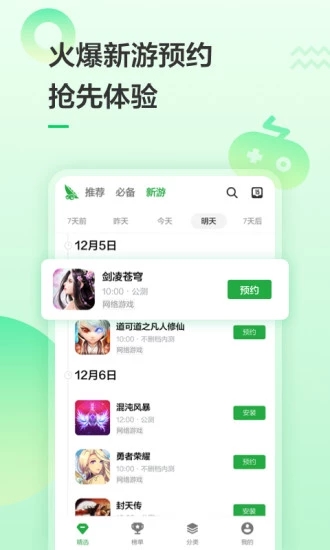 豌豆荚手机助手app下载