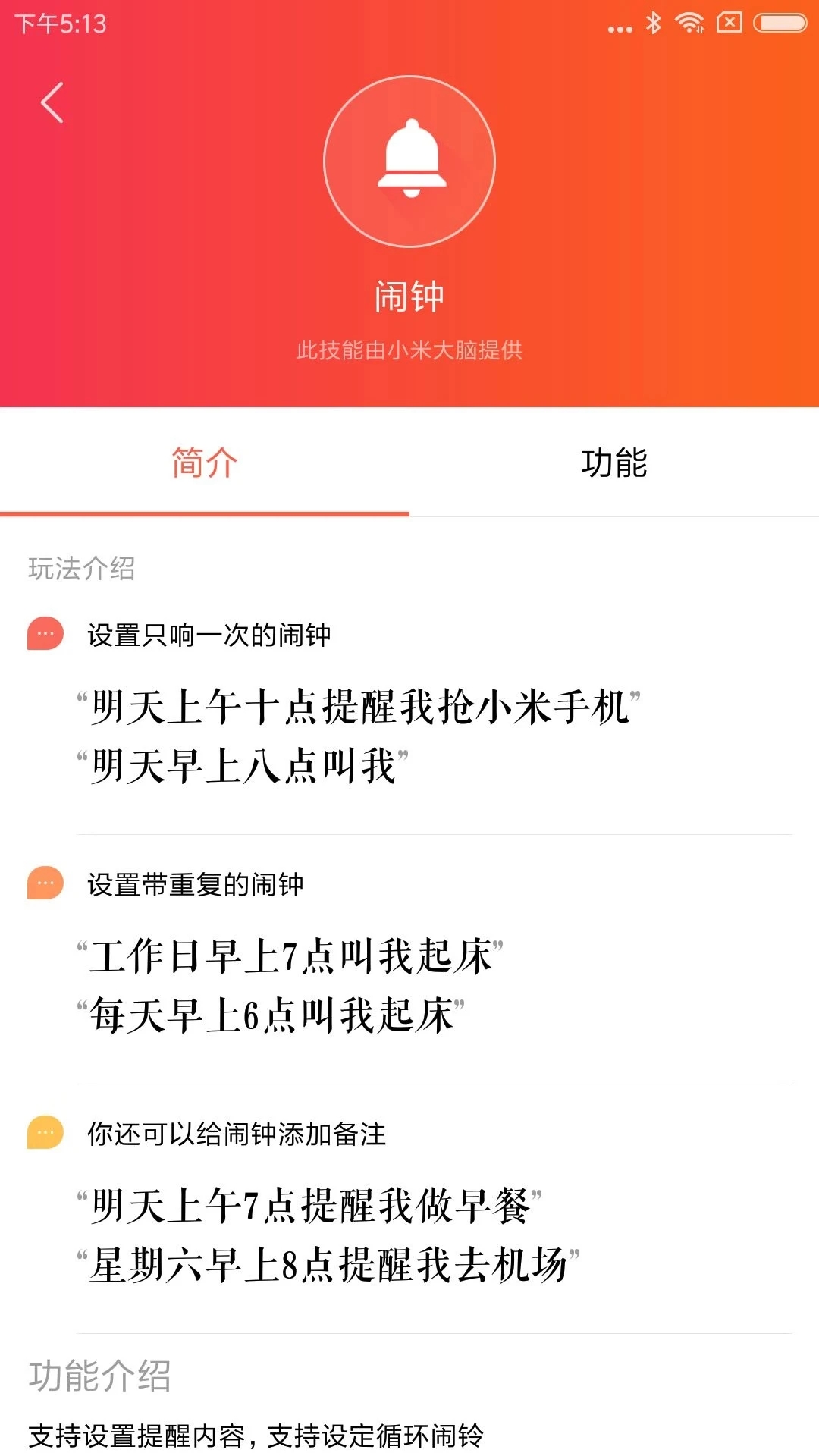 安卓小米ai-小爱音箱软件下载