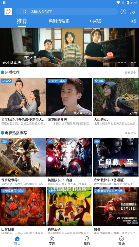 安卓yanetflix鸭剧场软件下载