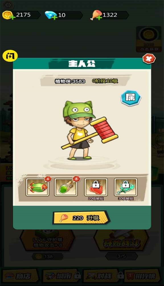 植物僵尸大战最后战争