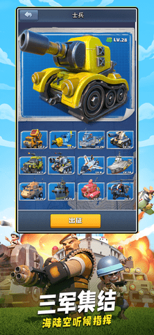 安卓口袋奇兵app