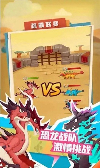 安卓我的恐龙乐园app
