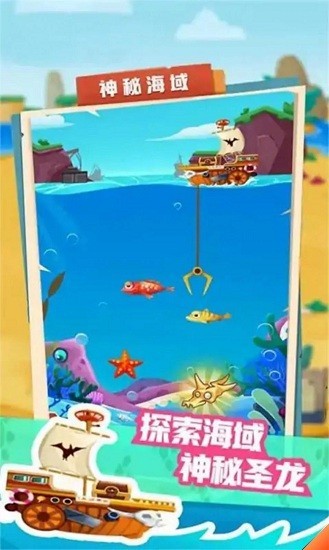 安卓我的恐龙乐园软件下载