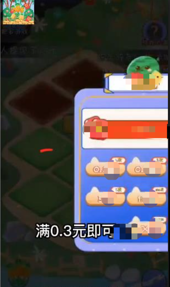 安卓幸运大果园app