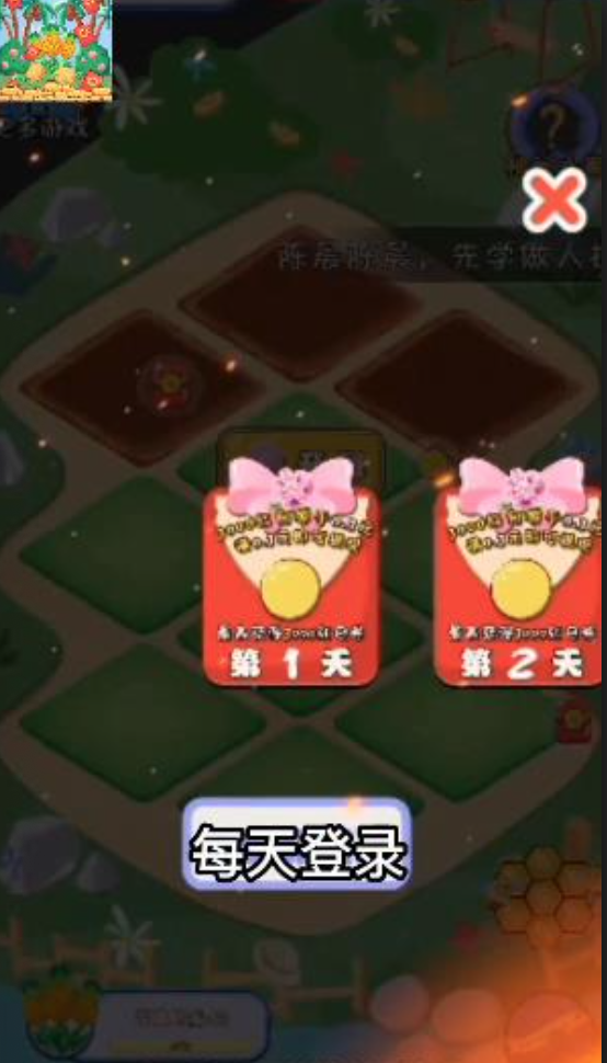 安卓幸运大果园软件下载