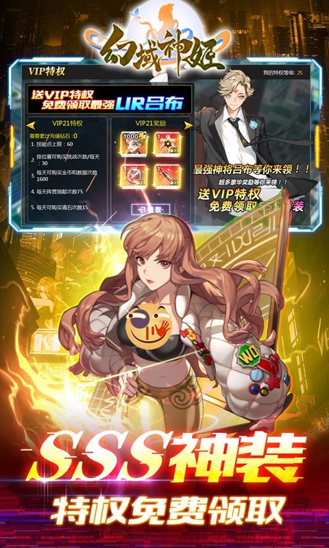 幻域神姬2022下载