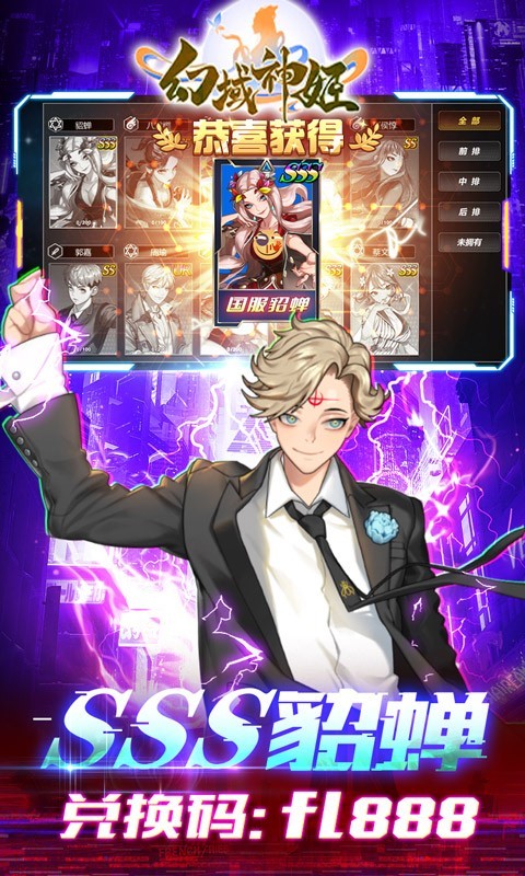 幻域神姬2022app下载