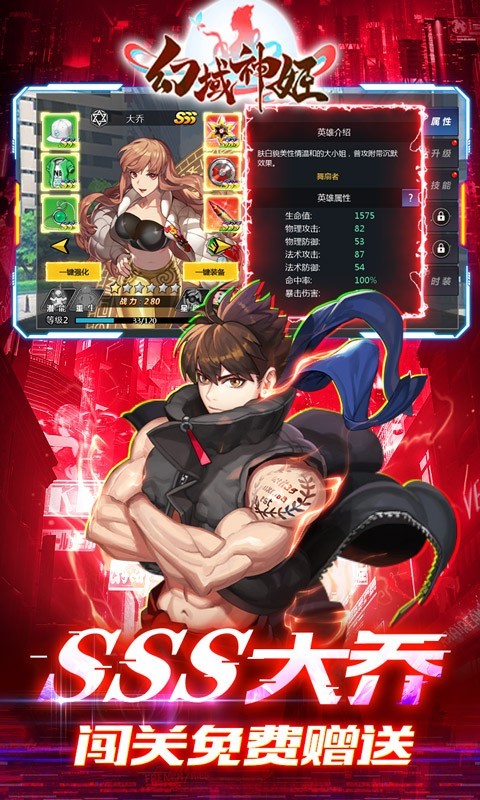安卓幻域神姬2022软件下载
