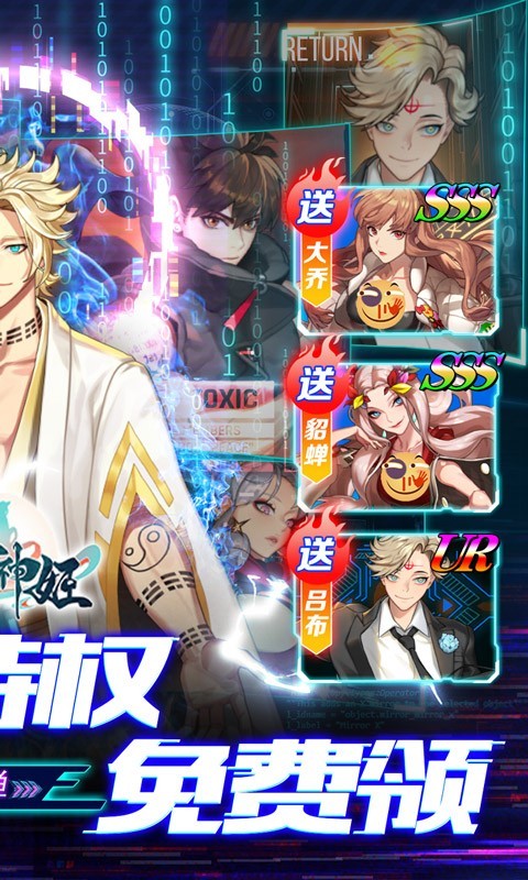 安卓幻域神姬2022app