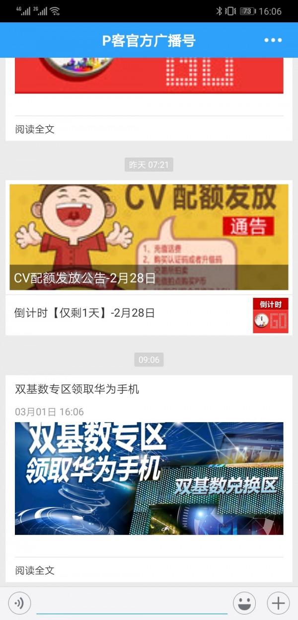 安卓pcnapp