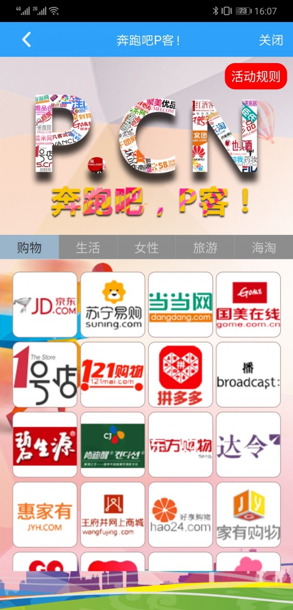 安卓pcn软件下载