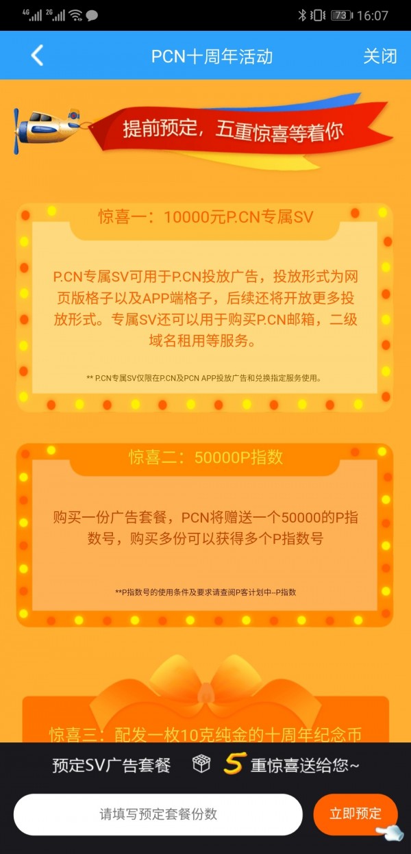 pcnapp下载