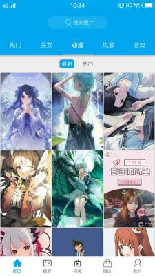 安卓动漫壁纸大全app