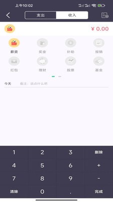 安卓蓝鲸记账app