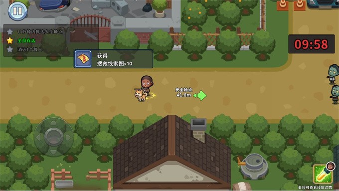 末世冲突app下载