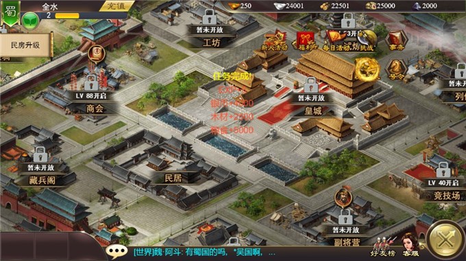 安卓神指三国软件下载