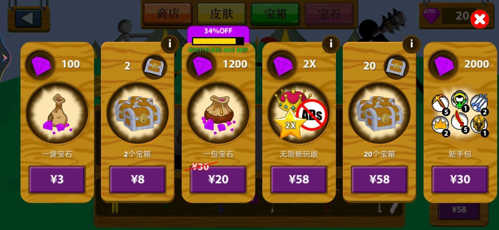 火柴人战争遗产夺塔模式app下载