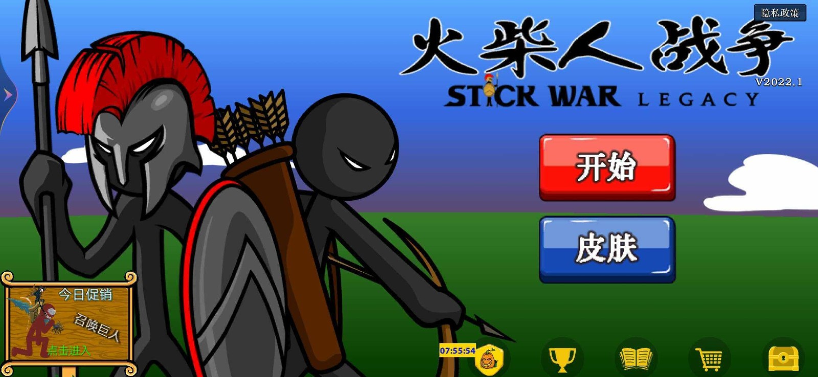 安卓火柴人战争遗产夺塔模式软件下载