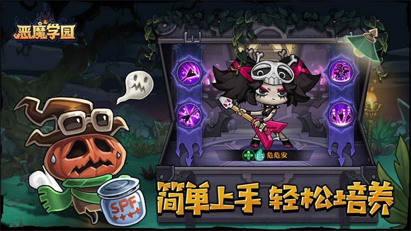 安卓恶魔学园软件下载