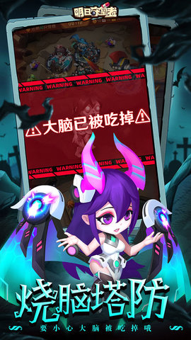 安卓明日守望者app