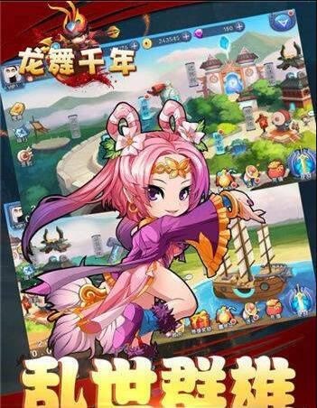 安卓龙舞千年app