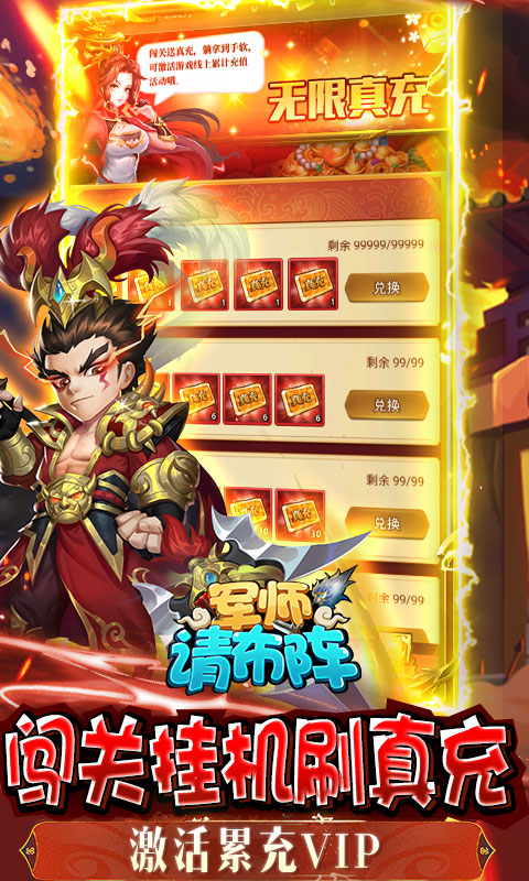 安卓军师请布阵2022软件下载