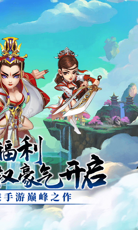 雪刀群侠传gm版