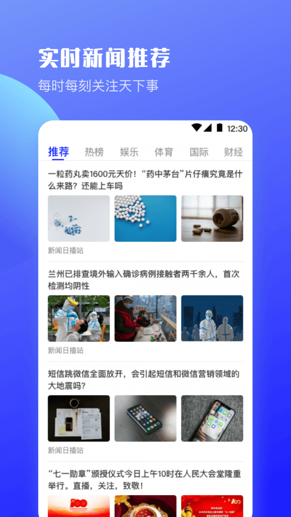 uv极速浏览器