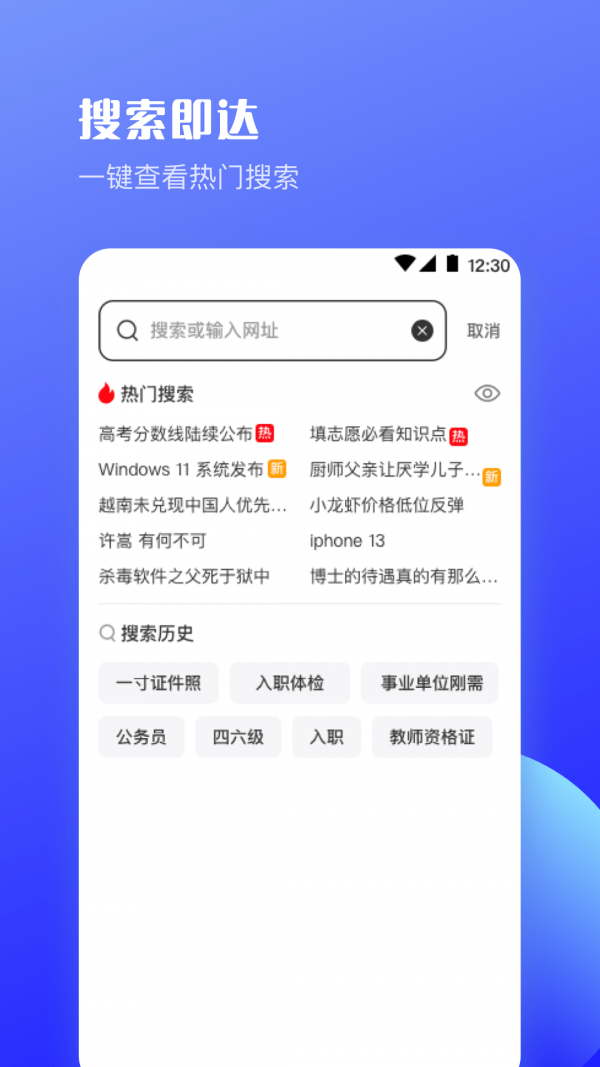 安卓uv极速浏览器软件下载
