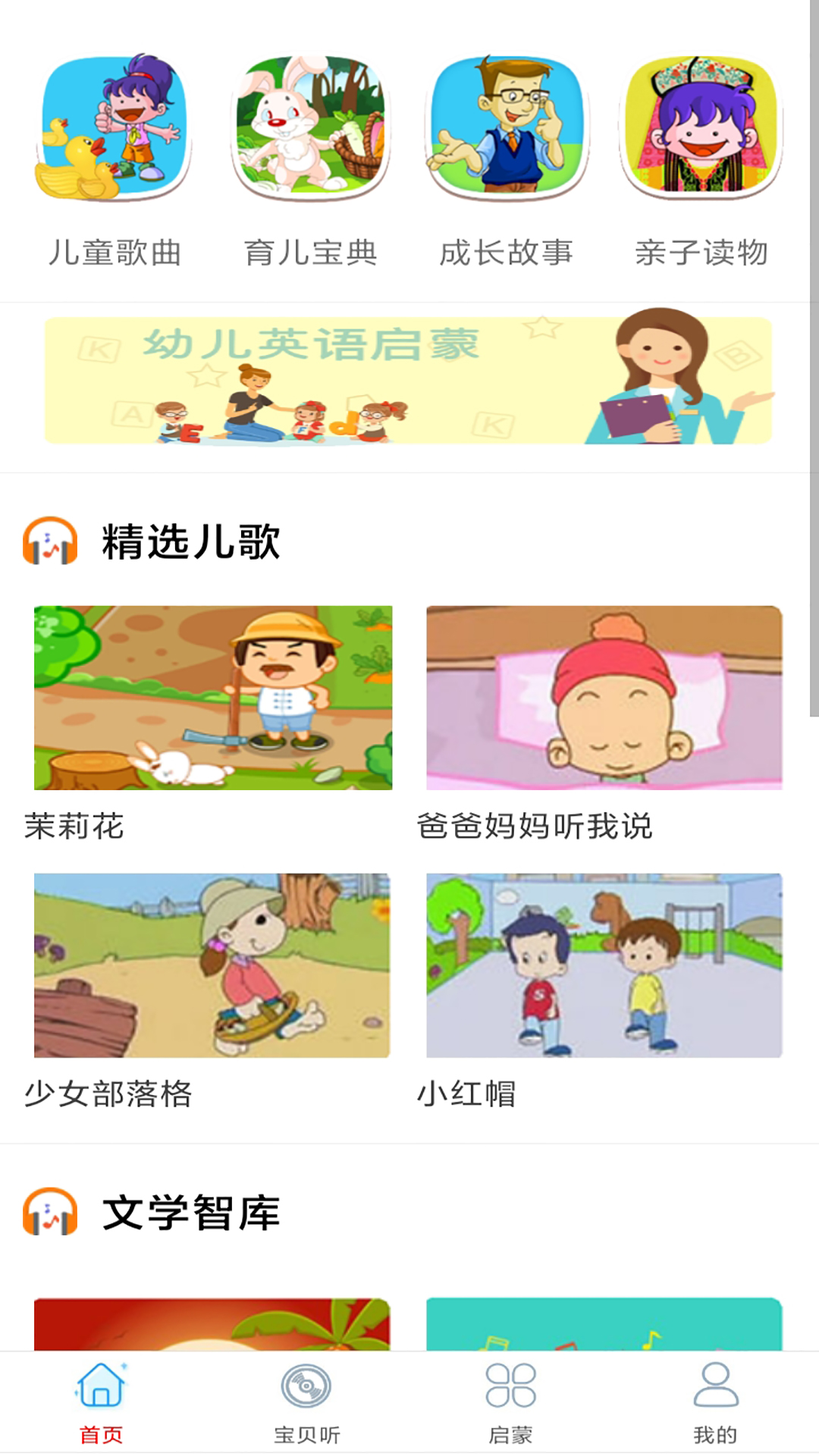 安卓静听手机音乐大全软件下载