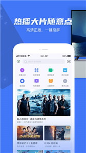 安卓电视超人tv版app