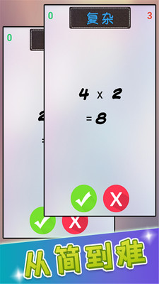 安卓儿童数学乐园app