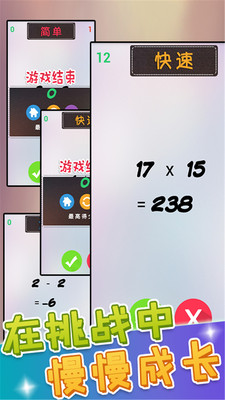 儿童数学乐园下载