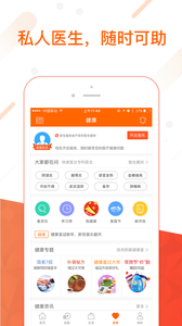 安卓平安金管家app
